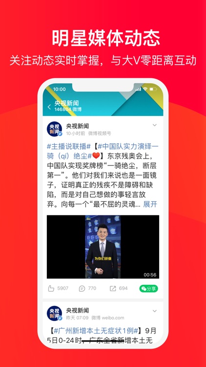 微博大字版 screenshot-3