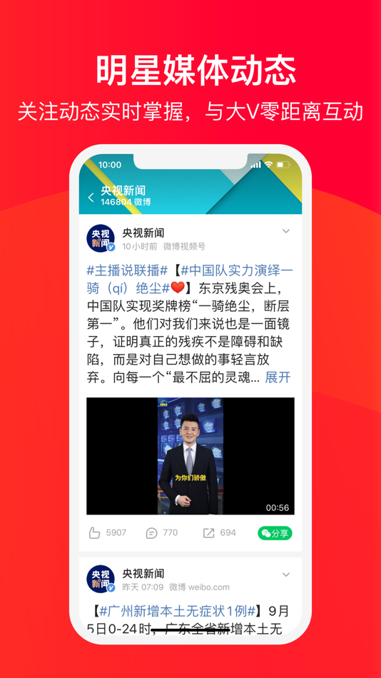 #4. 微博大字版 (iOS) 由: Beijing Weimeng Internet Technology Co., Ltd.