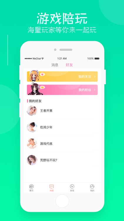 音诱-甜蜜定制交友平台 screenshot-3