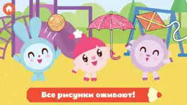 Game screenshot Малышарики Раскраска для Детей apk