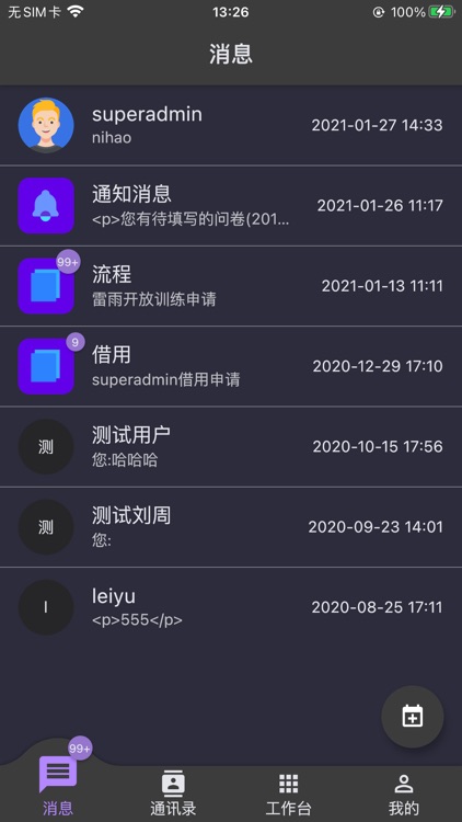 华创医学模拟中心智慧管理平台 screenshot-5