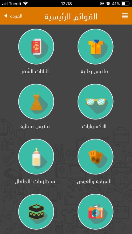 Flight-Bag screenshot-6