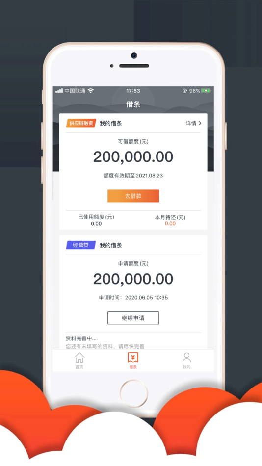 #4. 金汇小贷 (iOS) โดย: 德清金汇小额贷款有限公司