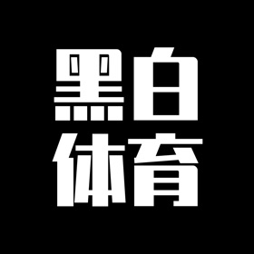 屏幕截图 (5) 黑白体育-官方原创高清体育壁纸