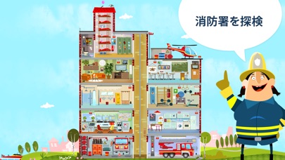 Little Fire Station screenshot1