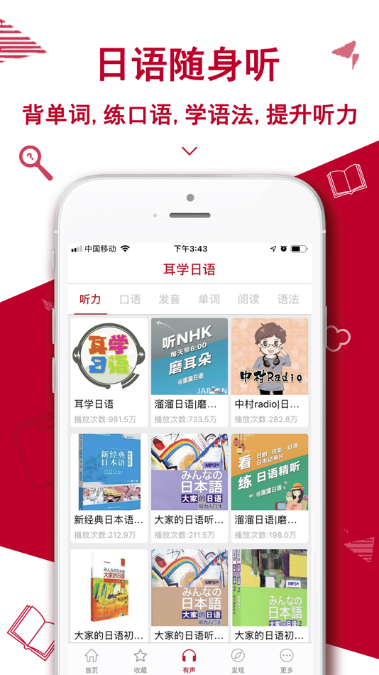 #8. 日语翻译官-日本语输入日语语音翻译器 (iOS) 由: Shanghai Quentin network technology co. LTD