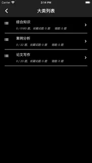 How to cancel & delete 信息系统项目管理师 3