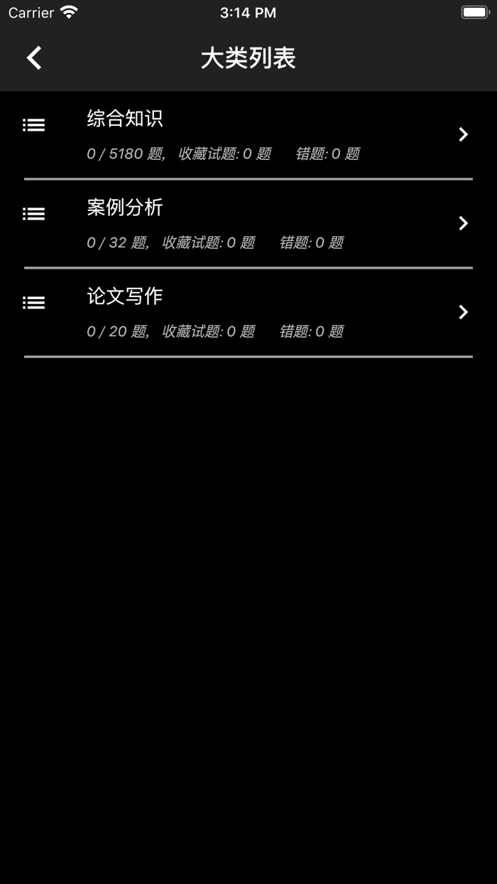 信息系统项目管理师