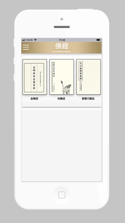 佛經 ebook