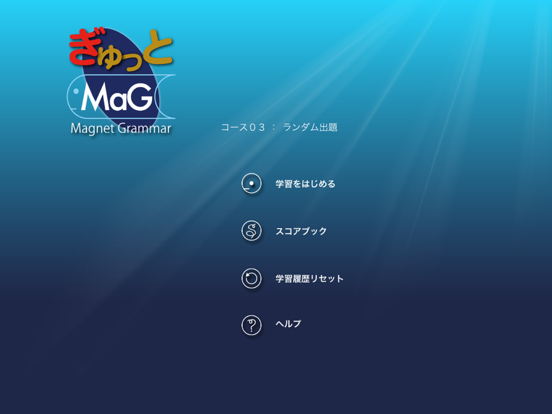 Screenshot #4 pour ぎゅっとMaG 3