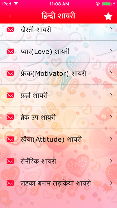 50,000+ Shayari Neighbourly screenshot 3