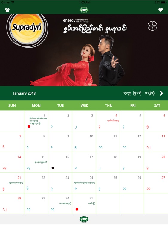 EMP Myanmar Calendar HD