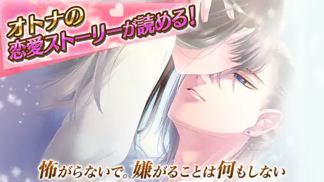 変貌カレシ