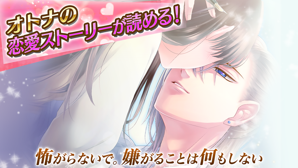 #2. 変貌カレシ (iOS) Podle: Ciagram