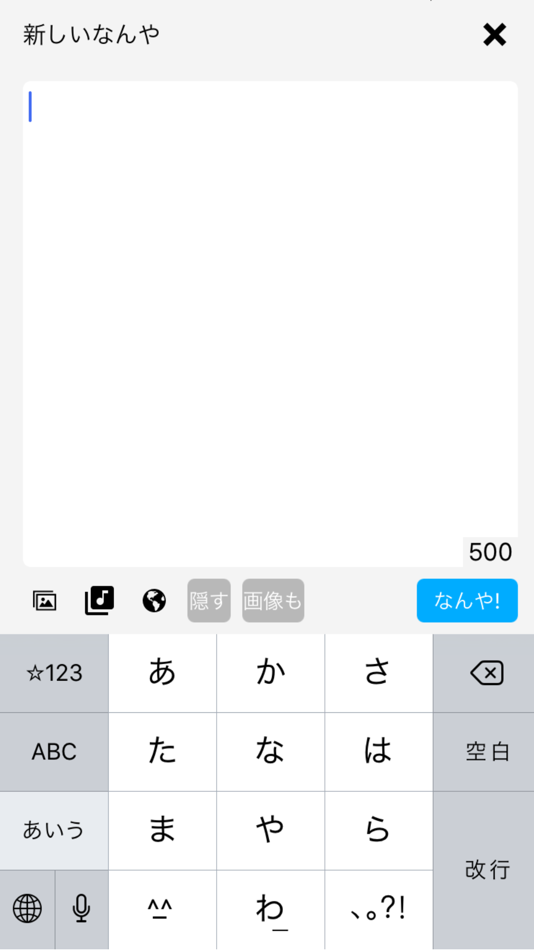 #4. 大阪丼 - mstdn.osaka専用Mastodonアプリ (iOS) 由: Hiroyuki Matsumoto