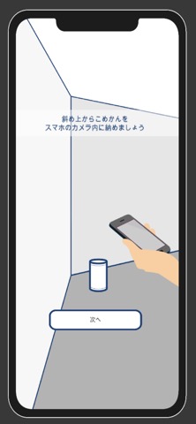 こめかんARのおすすめ画像2