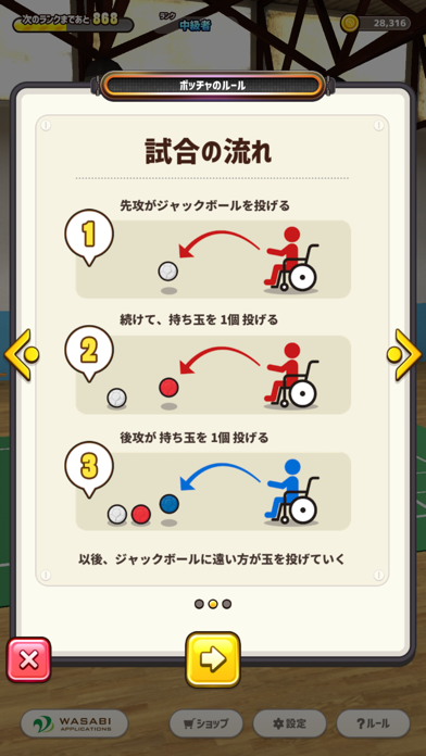 スクリーンショット