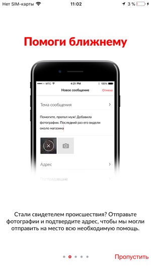 112 МО(圖4)-速報App