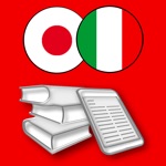 Download Dizionario Giapponese Hoepli app