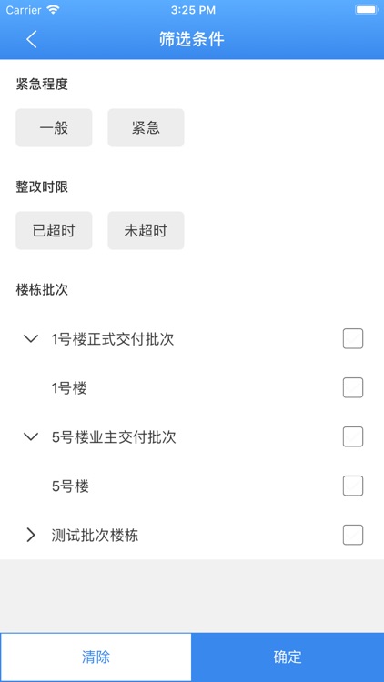 元知智慧协同 screenshot-3