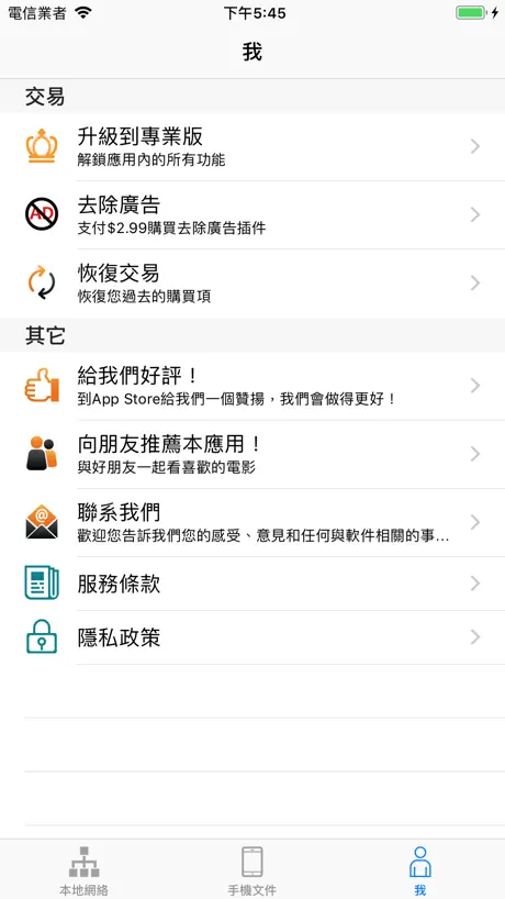 老虎播放器