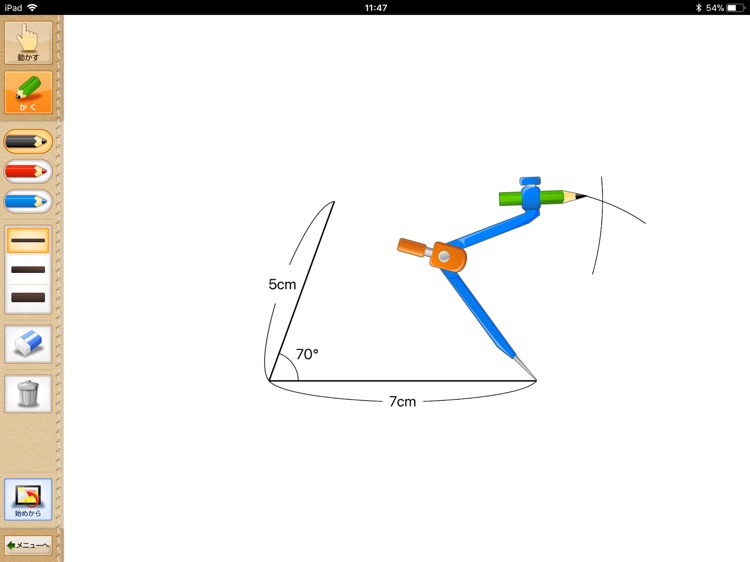 QB説明　４年　いろいろな四角形