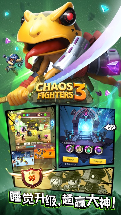 乱斗堂3 screenshot-4