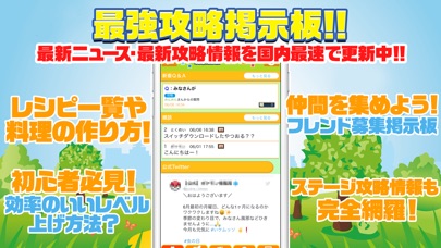 ポケクエ攻略掲示板 For ポケモンクエスト Iphoneアプリ Applion