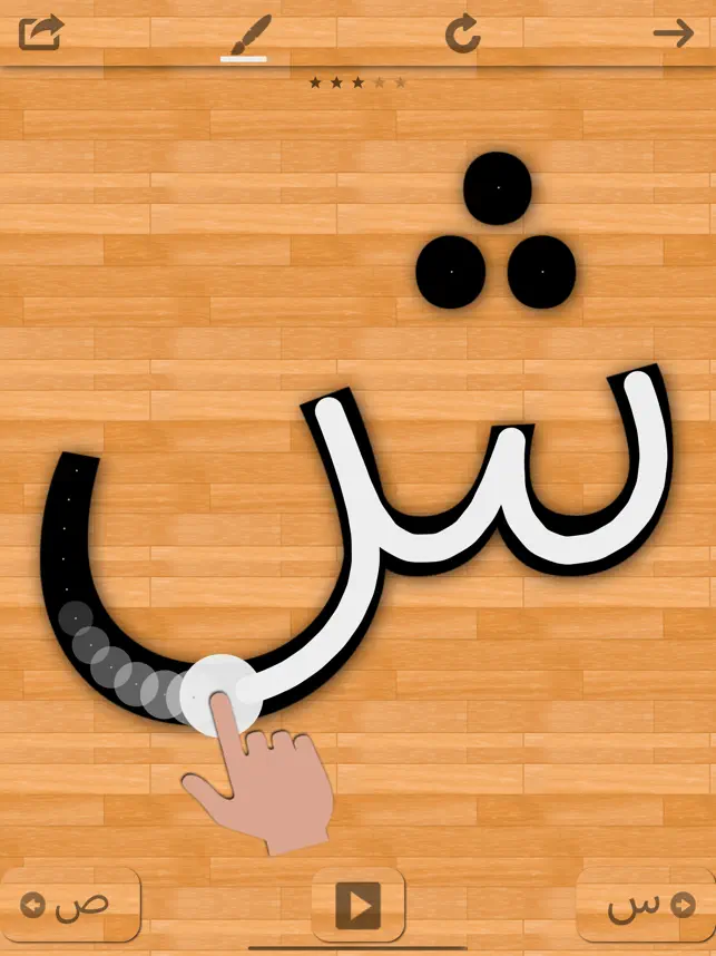 Screenshot 1 Arabic 101 - Learn to Write iphone