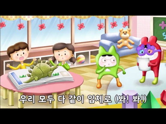 Screenshot #6 pour 즐거운 유아과학 예스사이언스 step2