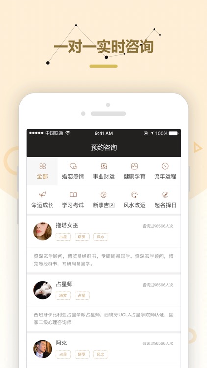 指引社 - 生辰八字算命占卜软件