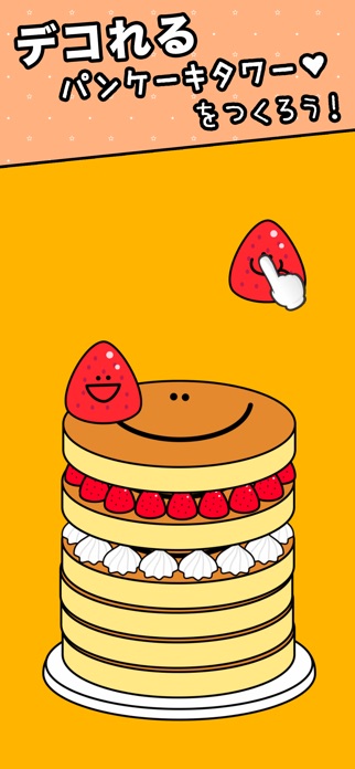パンケーキタワー デコレーション スクリーンショット3