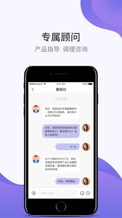 壹邦-在线健康咨询平台 screenshot 3