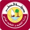 تعليم قطر هو تطبيق وزارة التعليم والتعليم العالي في دولة قطر لخدمات الجمهور، يحتوي التطبيق علي مجموعة متميزة من الخدمات المميزة والمهمة مثل نتائج الثانوية العامة، اخر اخبار الوزارة، أين مدرستي، و وسائل الاتصال والتواصل مع وزارة التعليم والتعليم العالي