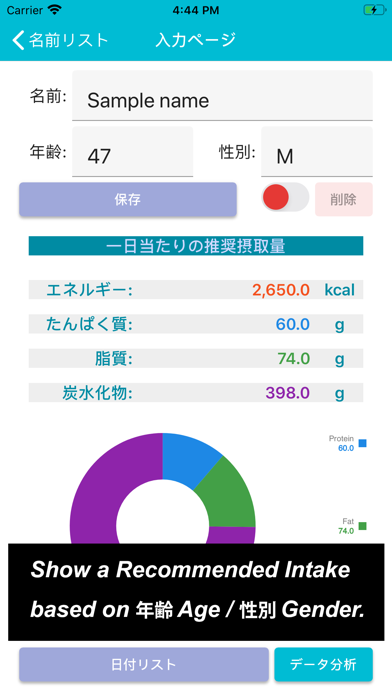 Screenshot #2 pour JP Nutrition : 栄養管理