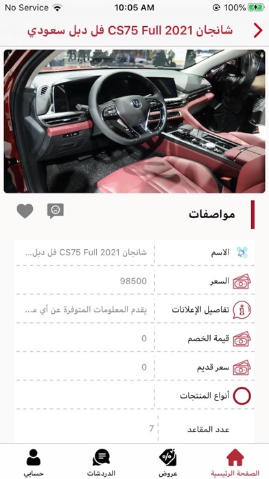 + عروض اليوم Screenshot
