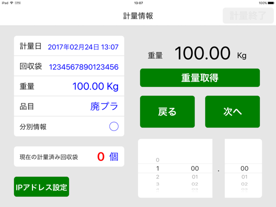 Screenshot #5 pour 住友林業　ゼロエミアプリ