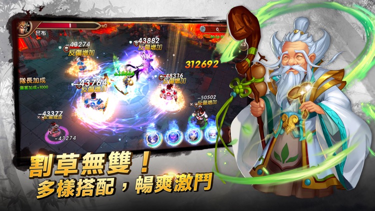 三國萌將傳 screenshot-5