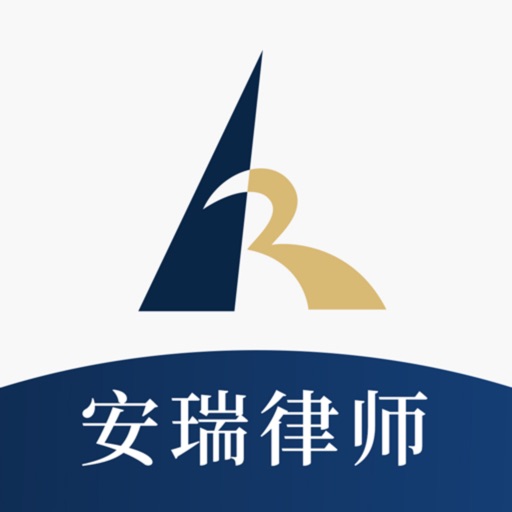 安瑞律师