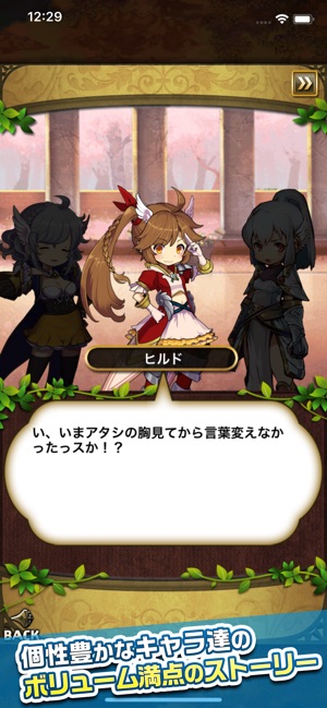 ゆるドラシル をapp Storeで