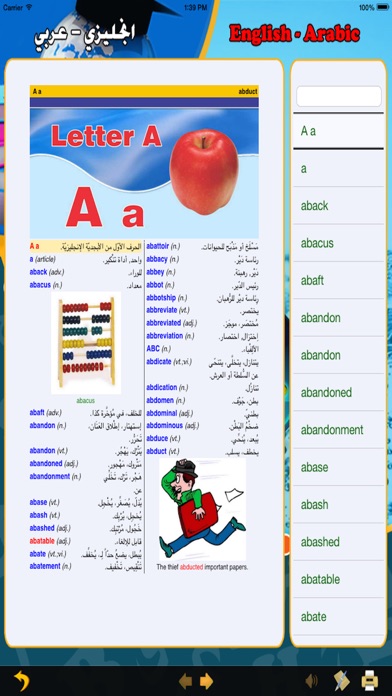 Digital English Arabic Dictionのおすすめ画像2