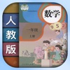 小学数学一年级上下册-人教版课本同步辅导作业点读机App icon