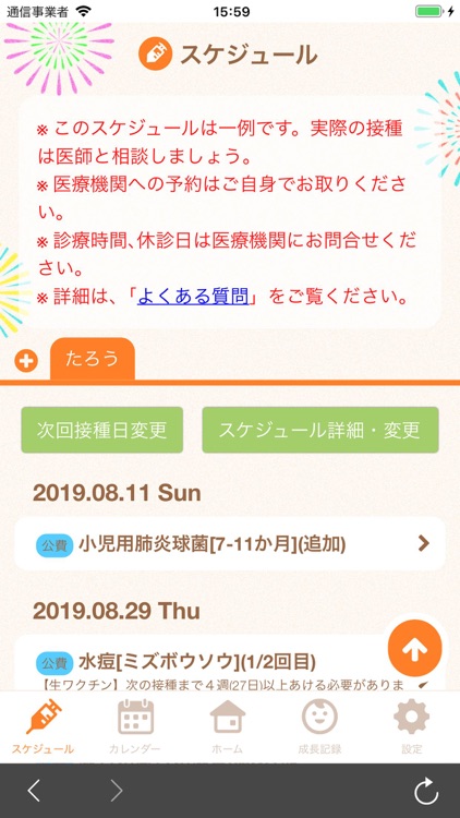 kasaoka すくすくログ