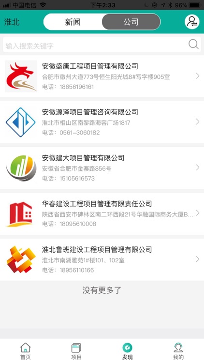 安颜建设云 screenshot-3