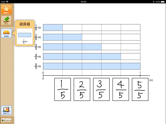 Screenshot #6 pour QB説明　３年　分数