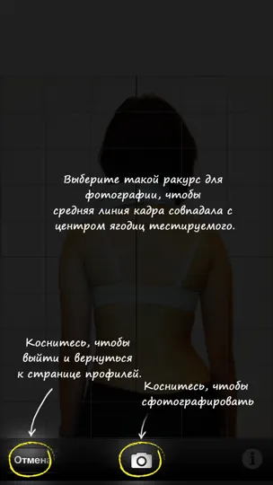 Скриншот Сколиоз Инспектор на iPhone 4