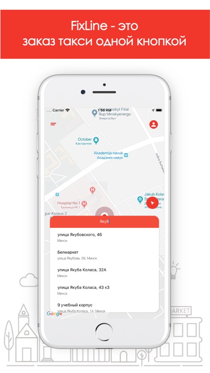 FixLine – заказ такси в Минске