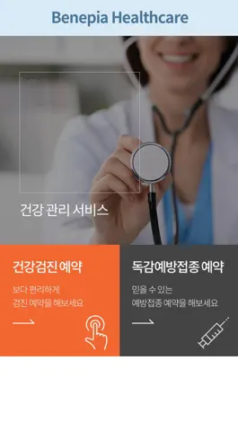 Game screenshot benepiahealthcare hack