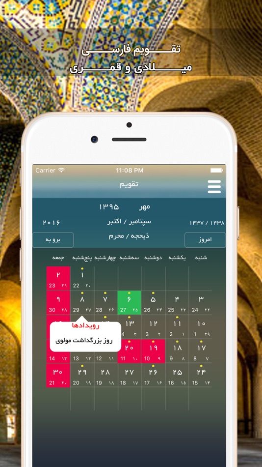 #4. Azangoo (iOS) 由: LEOIO INC.