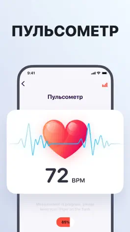 Game screenshot Pulse monitor-пульсометр,пульс mod apk